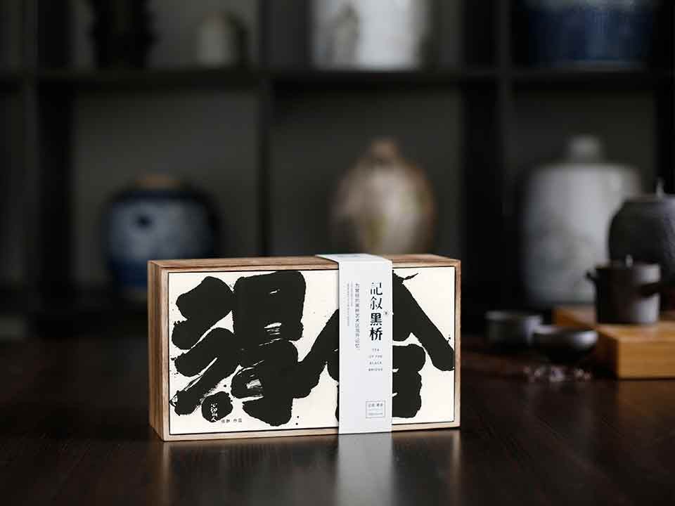 广西南山白毛茶茶业有限公司“圣种”六堡茶