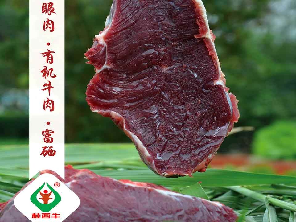 广西汇生牧业发展有限公司“桂西牛”牛肉