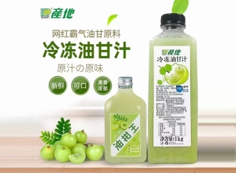 广西产地农业科技有限公司 “产地”品牌冷冻油甘汁