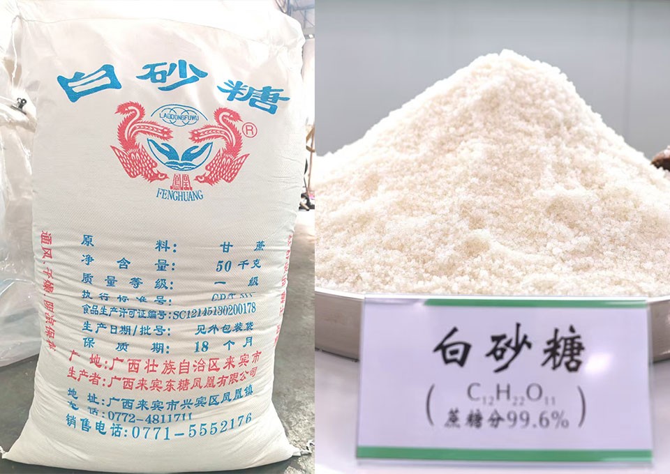 广西来宾东糖凤凰有限公司 “凤凰牌”白砂糖 