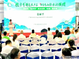 4500万元！“桂字号”北拓白山黑水