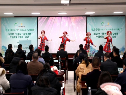 融安金桔逐鹿中原——2025“桂字号”融安金桔产销对接(郑州)活动成功签约1.2亿元