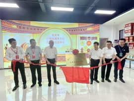 首家“桂字号”大湾区选品中心揭牌