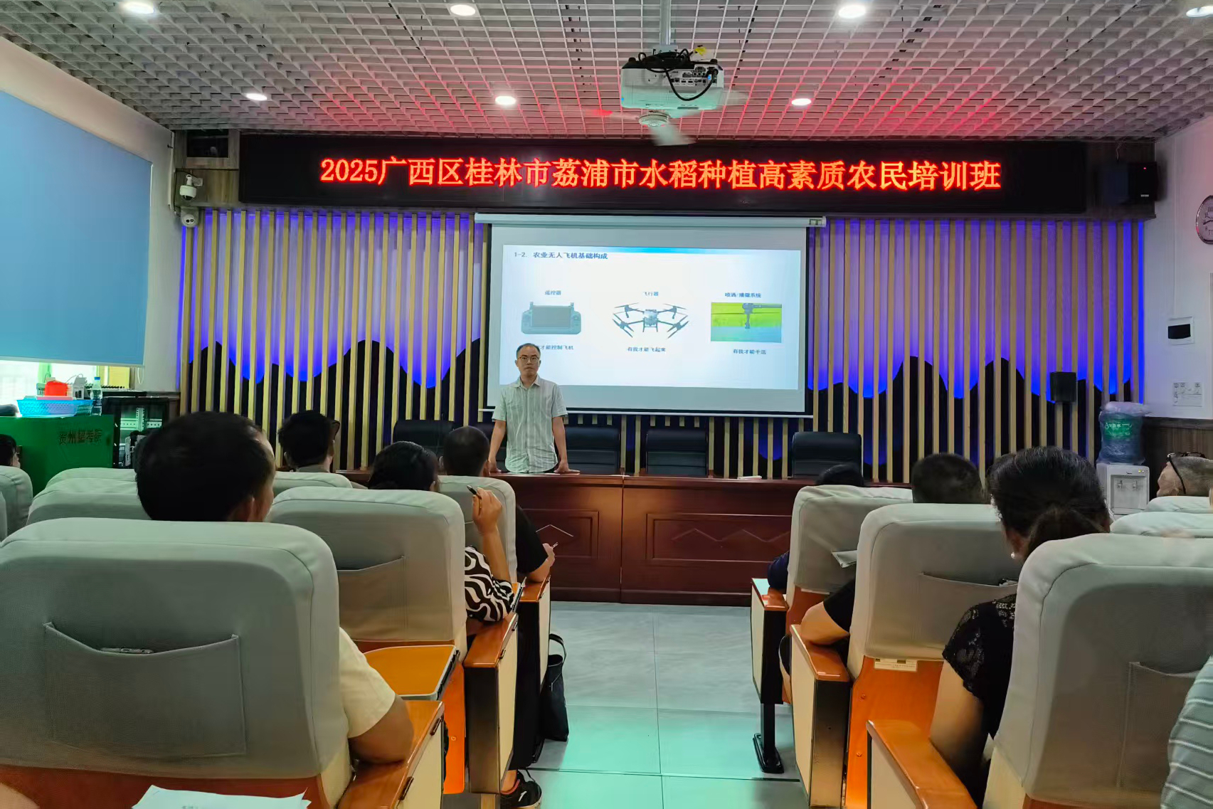 图为梧州农校教师丰福飞讲授《无人机在农业中的应用》课程.jpg