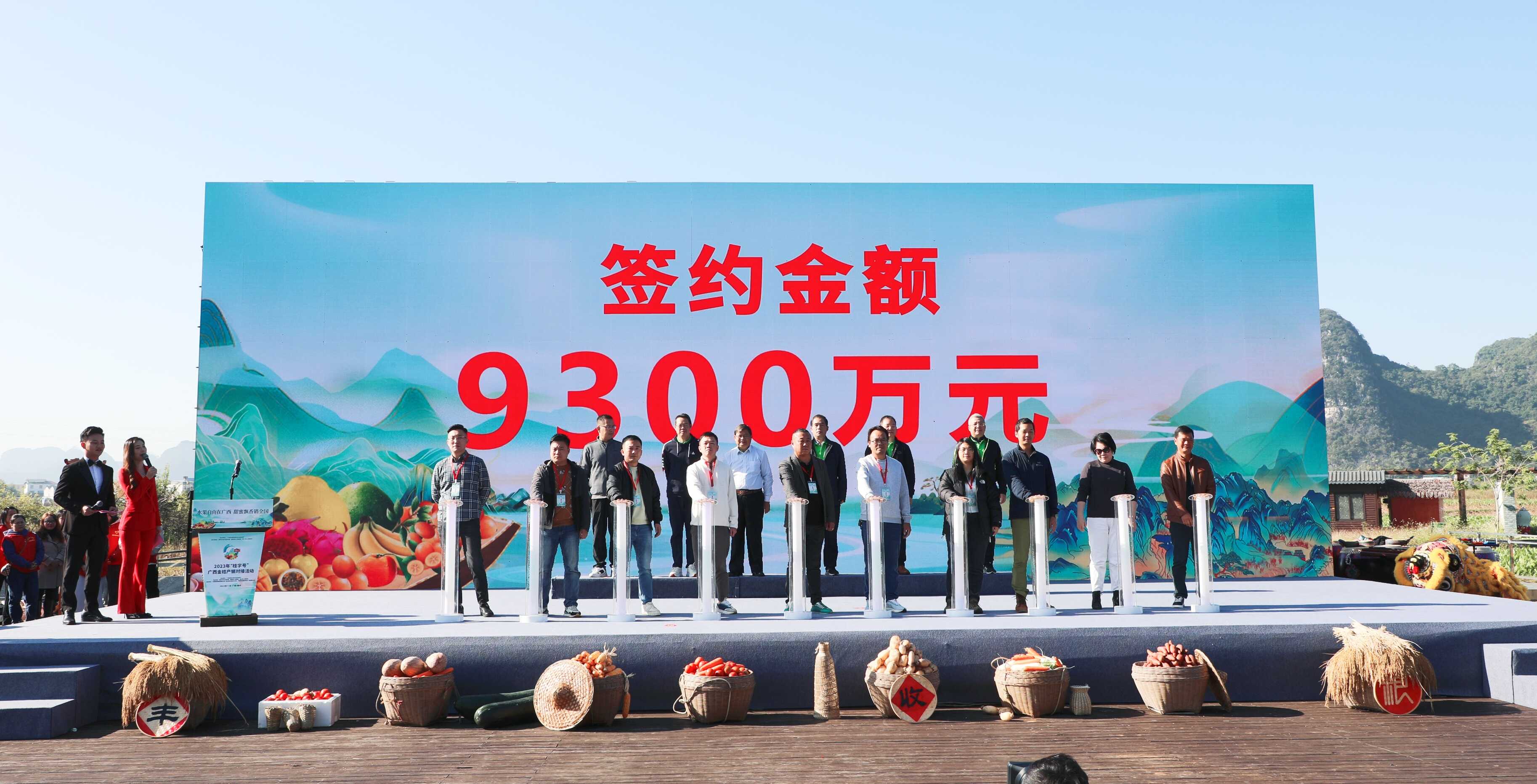 2023年广西“和美乡村健康跑”暨“桂字号”广西金桔产销对接活动在柳州柳江区举办