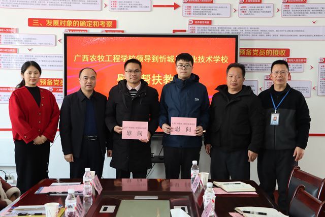2026.1.6 邱少清校长慰问广西农牧工程学校派驻的“组团式”帮扶教师团队.jpg