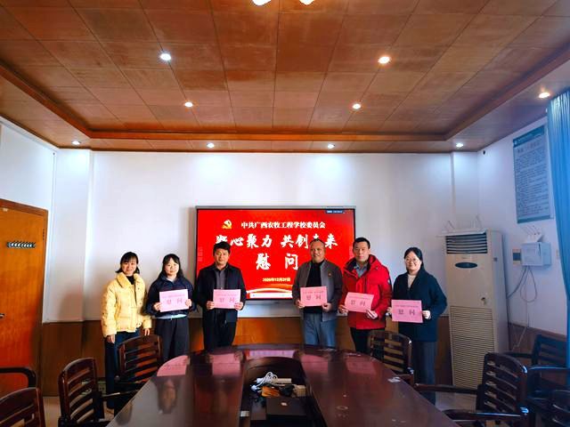 2025.12.29 马翠芳副校长慰问广西农牧工程学校为学校发展积极工作的在职教职工.jpg