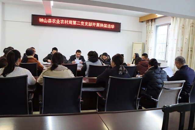 二支部委员会换届选举大会.jpg