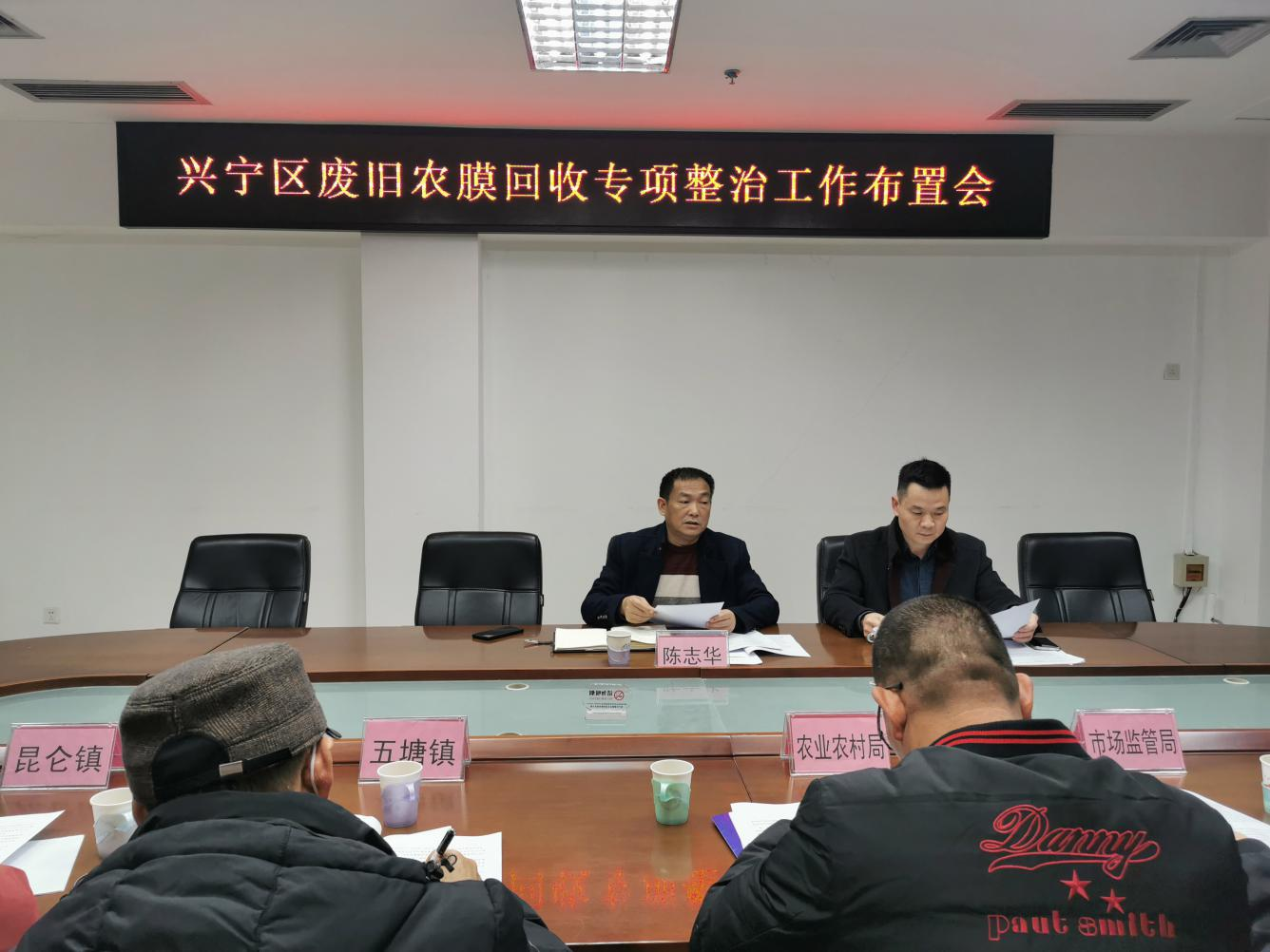 兴宁区召开废旧农膜回收专项整治工作布置会_南宁_广西壮族自治区农业
